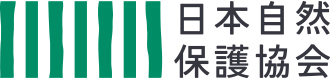 日本自然保護協会