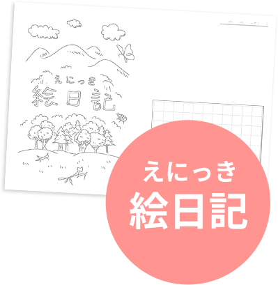 提出期限延長 インセクトコレクション 夏休みの宿題 提出キャンペーン 香川照之プロデュース インセクトコレクション Insect Collection 公式サイト 昆虫モチーフ専門アパレル 子供服など