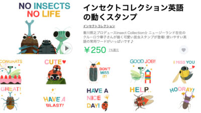 香川照之プロデュース インセクトコレクション Insect Collection 公式サイト 昆虫モチーフ専門アパレル 子供服など