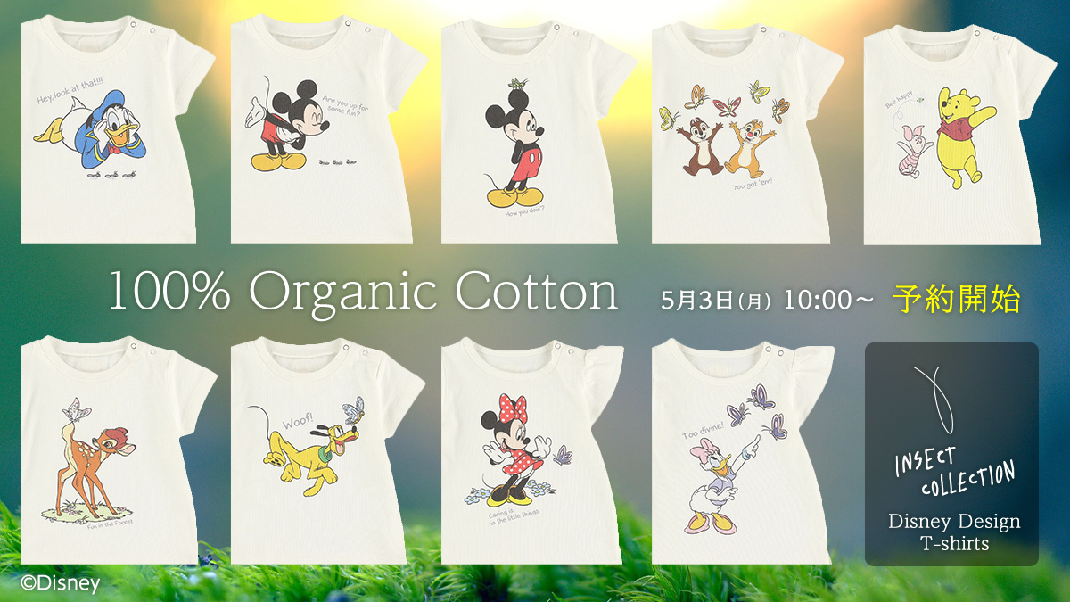 Insect Collection限定ディズニーデザインtシャツ 新デザイン9種類予約開始 インセクトコレクション Insect Collection 公式サイト 昆虫モチーフ専門アパレル 子供服など